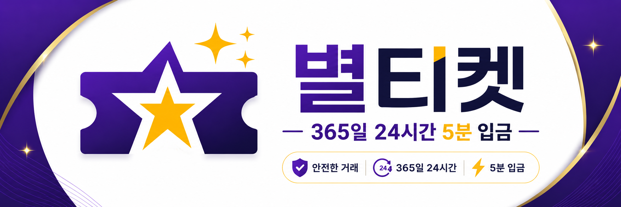 별티켓 프로필 이미지